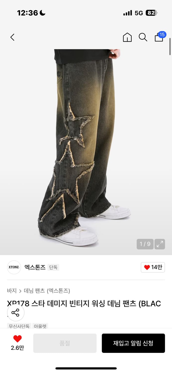 엑스톤즈 상품이미지1