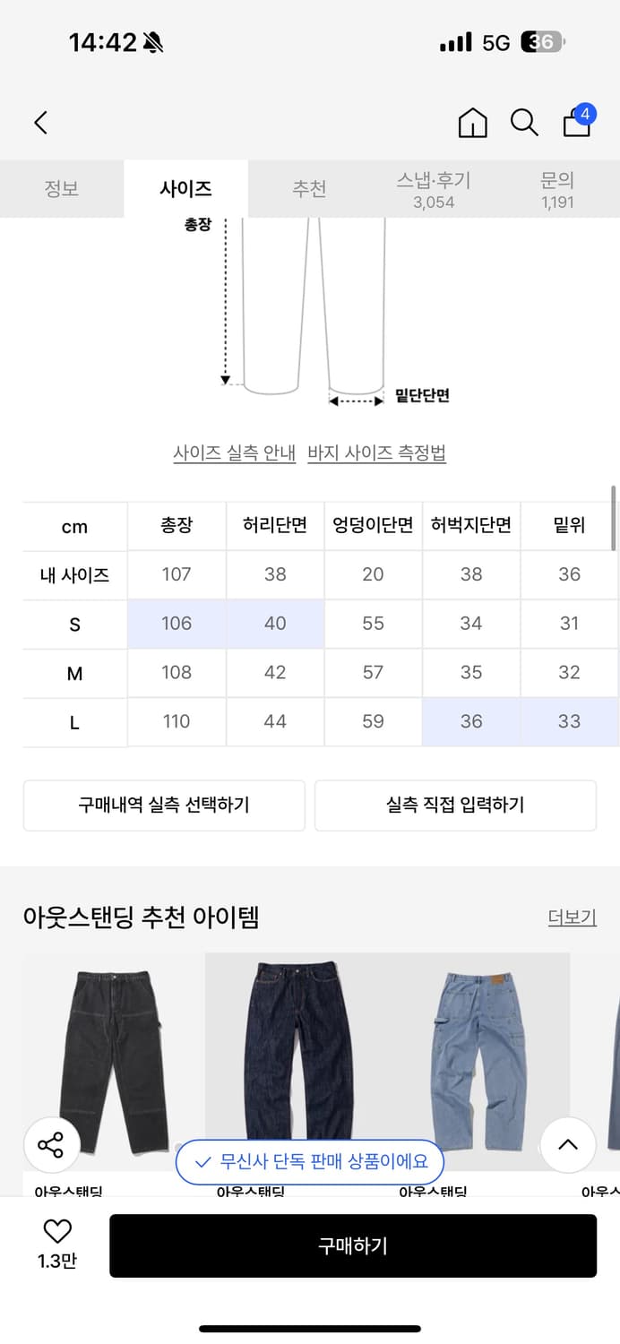 아웃스탠딩 와이드 데님 팬츠 상품이미지2