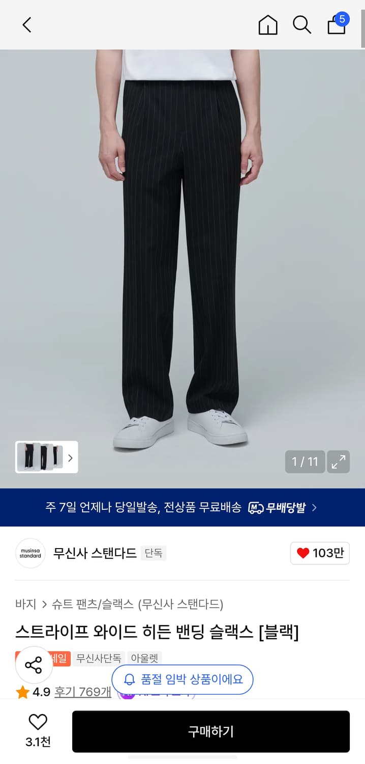 무탠다드 스트라이프 슬랙스 상품이미지1