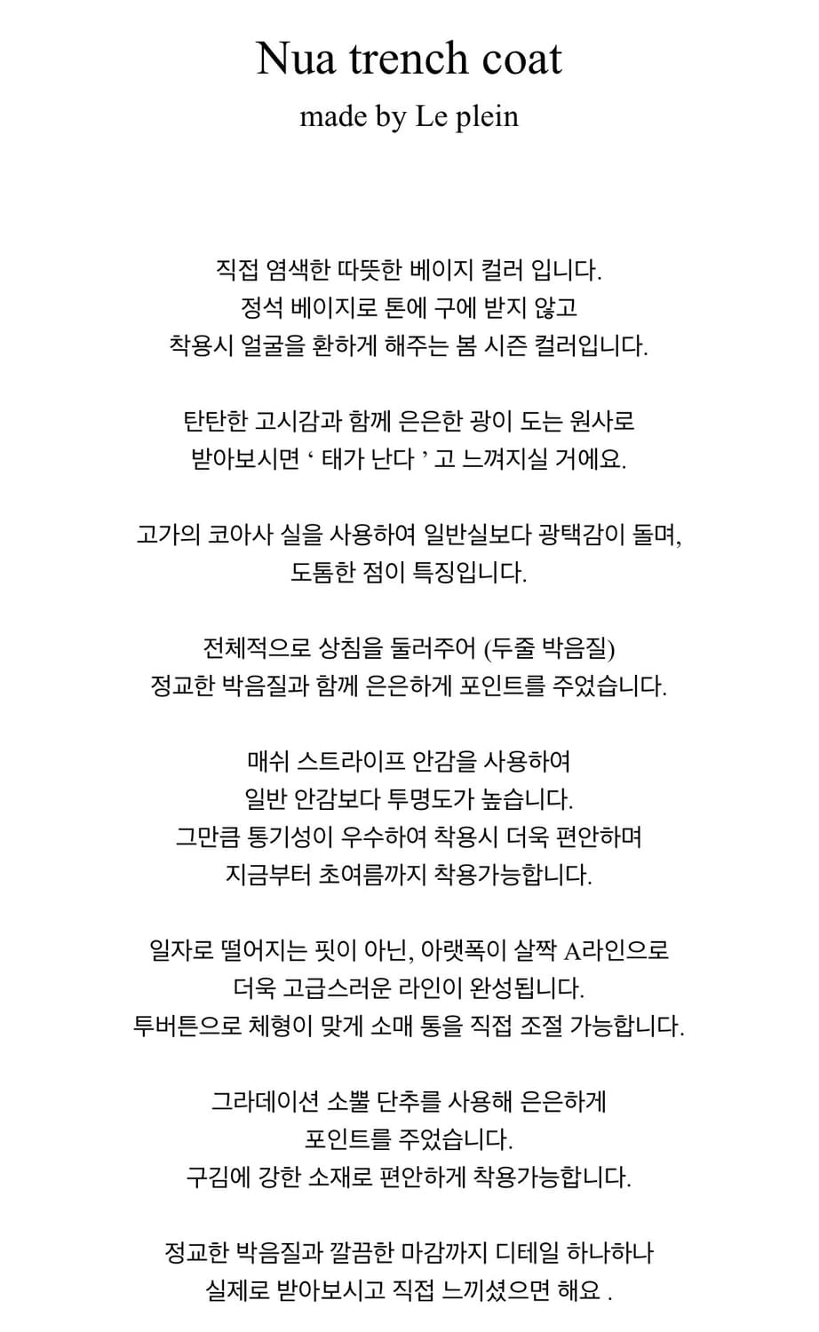 새상품) 르플레인 누아 트렌치코트 상품이미지9
