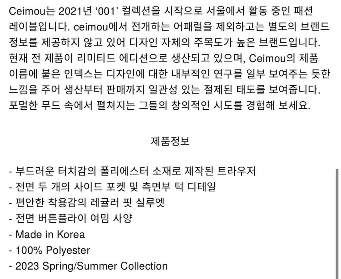 Ceimou 세이모우 트라우저  상품이미지3