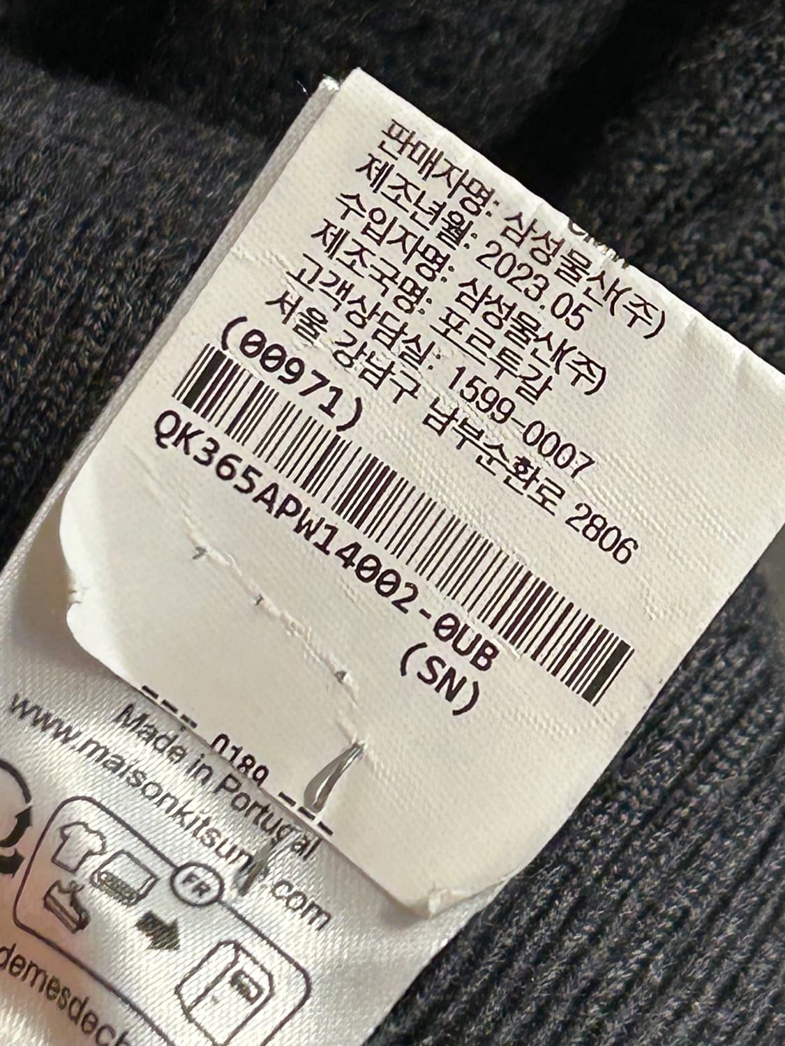 메종 키츠네 울 폭스 패치 가디건 상품이미지10