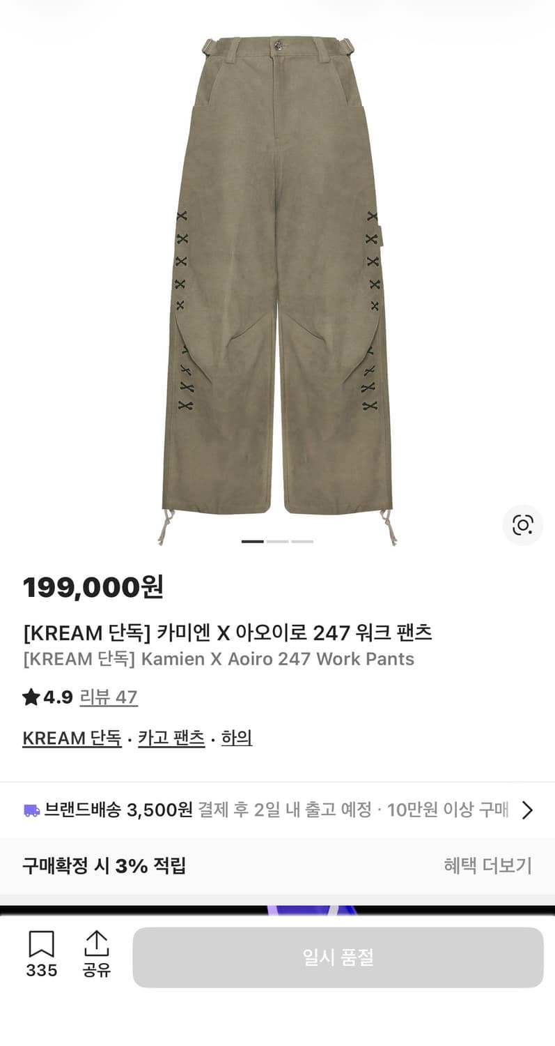 카미엔 아오이로 247 워크팬츠 1사이즈 상품이미지1