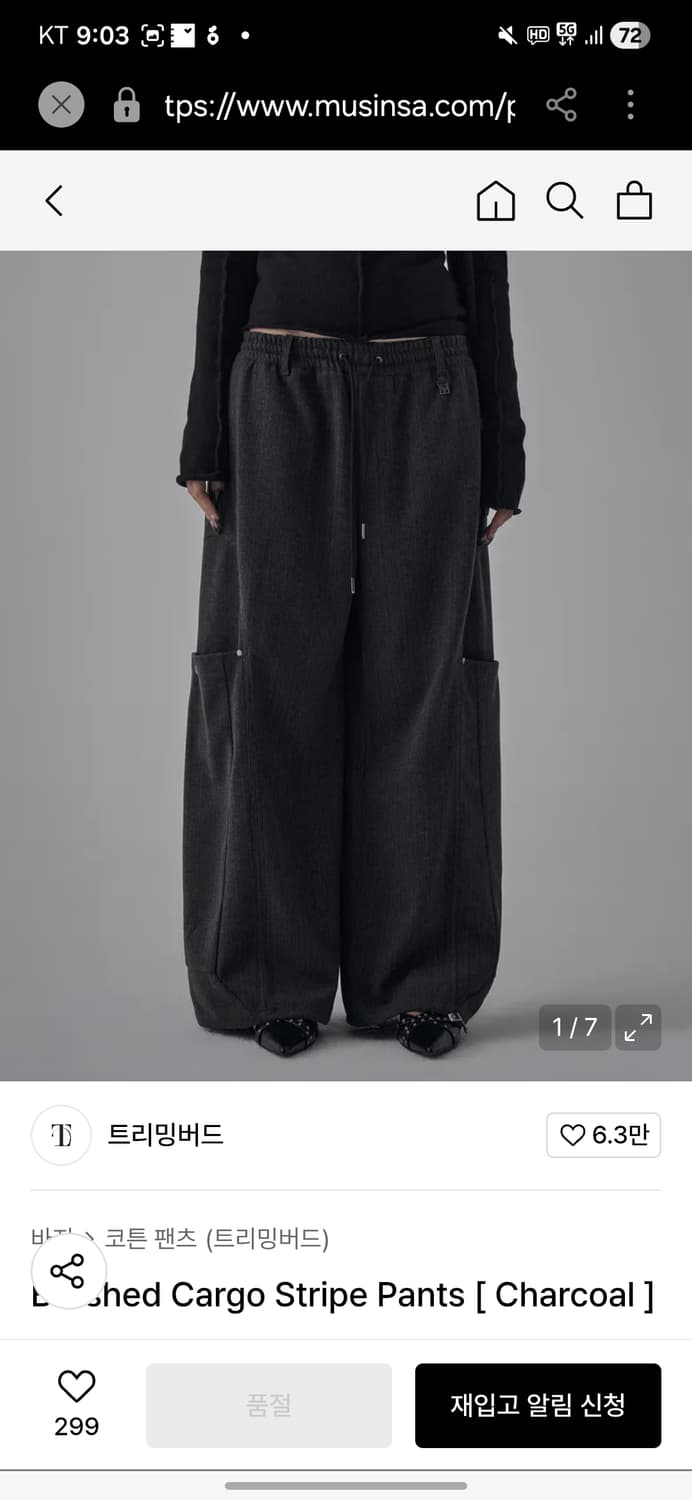 트리밍버드 Brushed Cargo Stripe Pants 상품이미지1