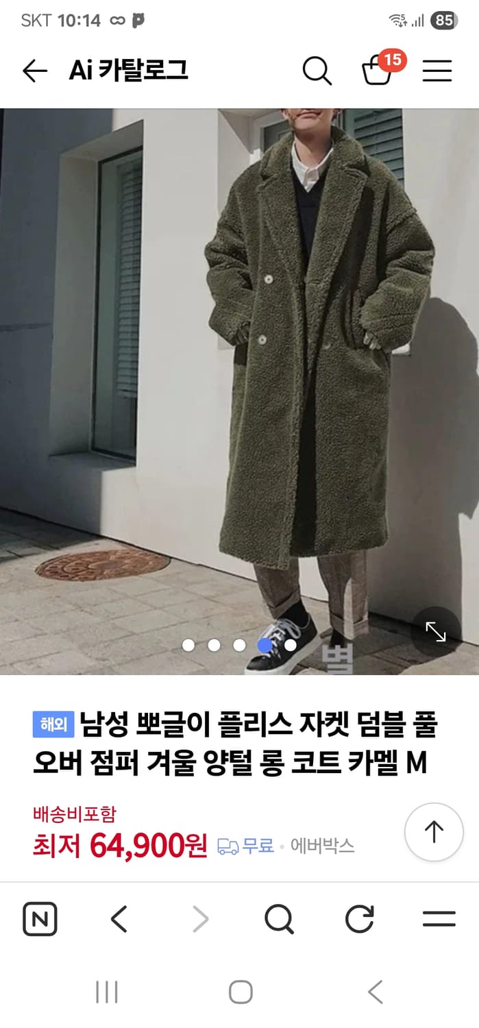 남성 뽀글이 오버핏 양털 자켓 덤블풀오버 점퍼코트2xl새상품 가격인하 상품이미지1