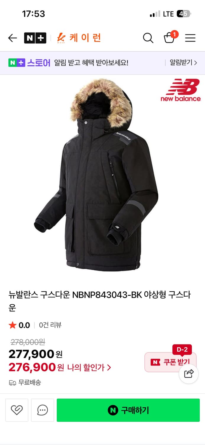 뉴발란스 구스다운 S(90) 상품이미지1
