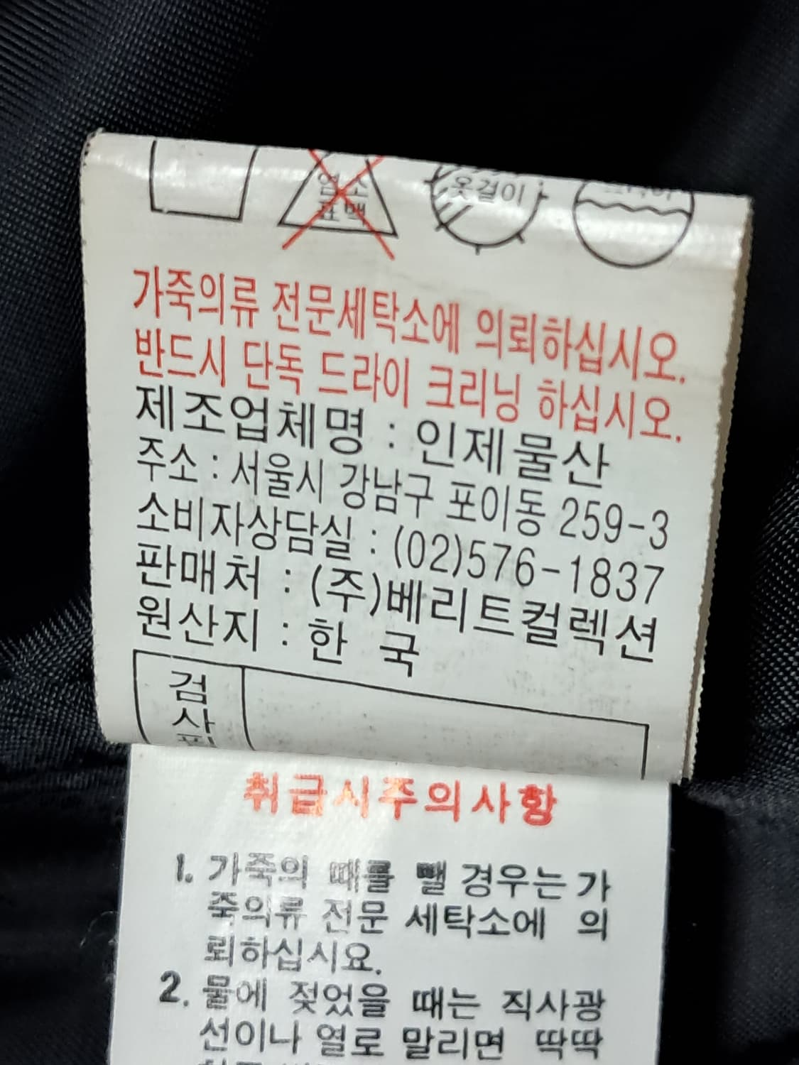 지오송지오 양가죽 자켓 85 상품이미지10