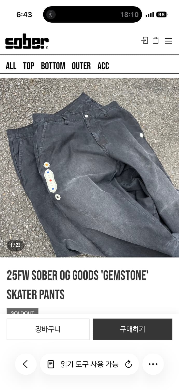 소버 25FW Sober Goods 젬스톤 스케이트 팬츠 M (30) 상품이미지4