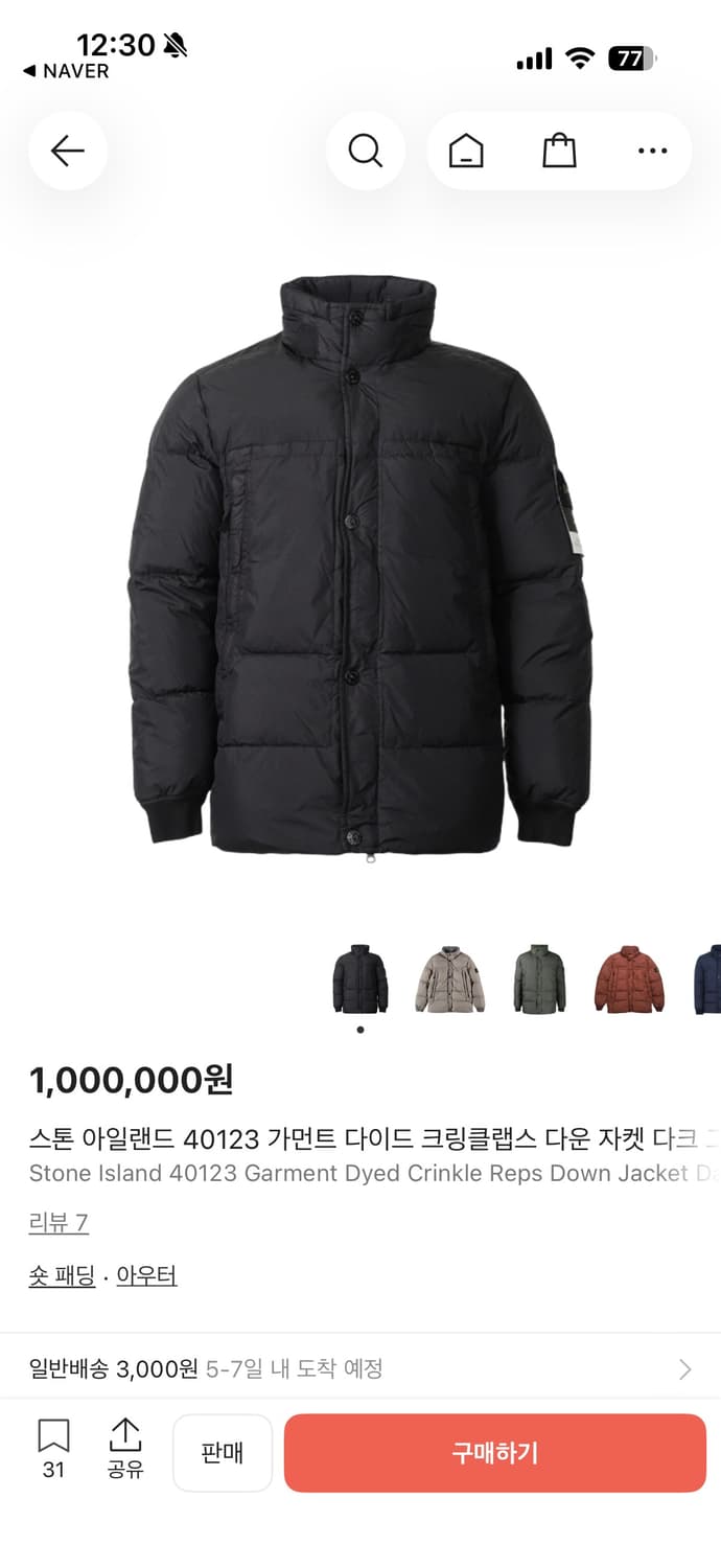 스톤아일랜드 크링클랩스 20fw 다크네이비 상품이미지1