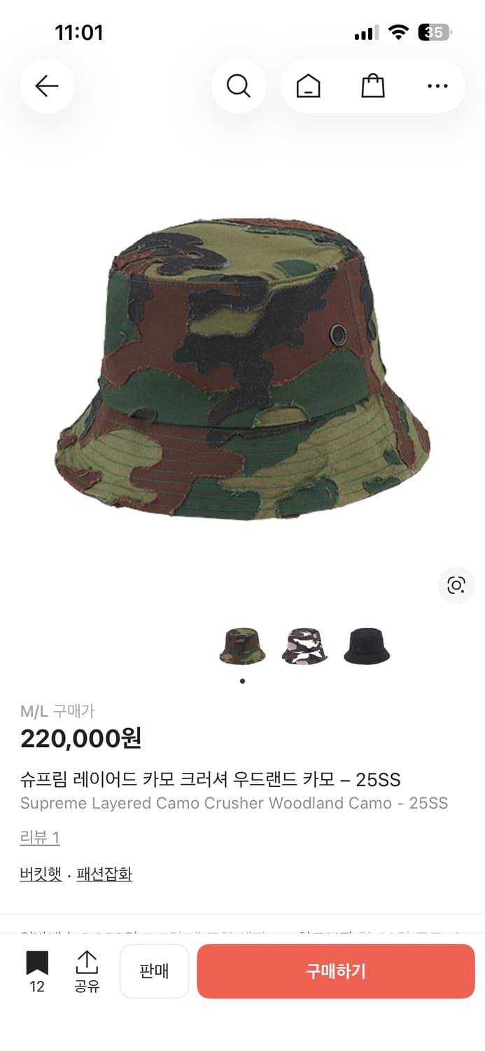슈프림 레이어드 카모 버킷햇 M/L 상품이미지2