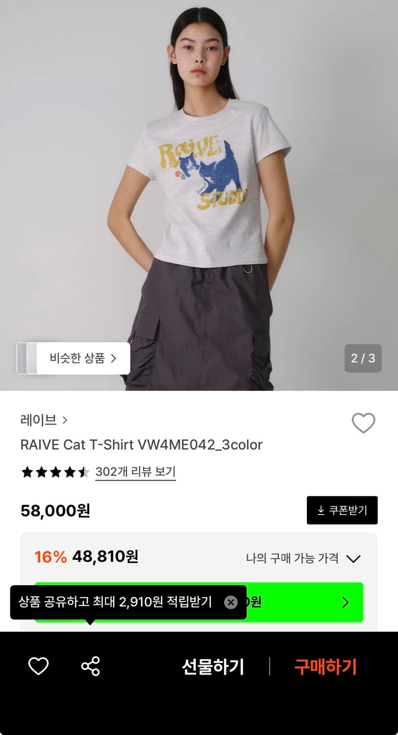 레이브 RAIVE Cat T-Shirt(멜란지 그레이) 상품이미지2