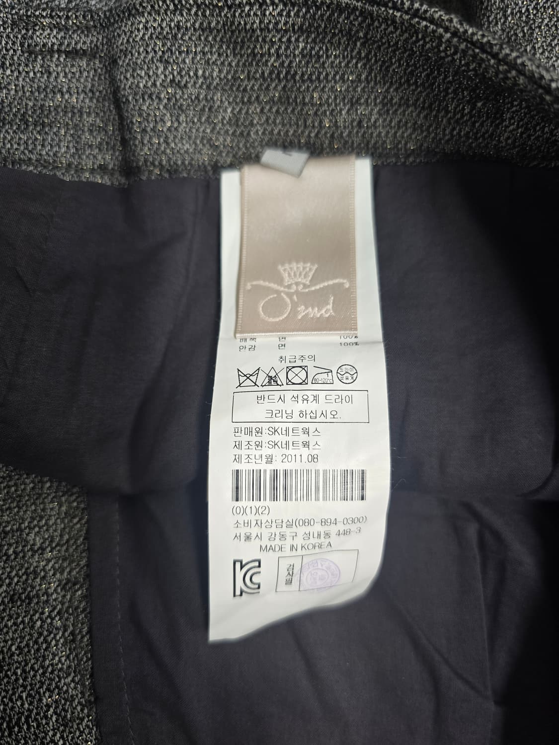 오브제 레이스 그레이 펄 호박반바지 66 상품이미지4