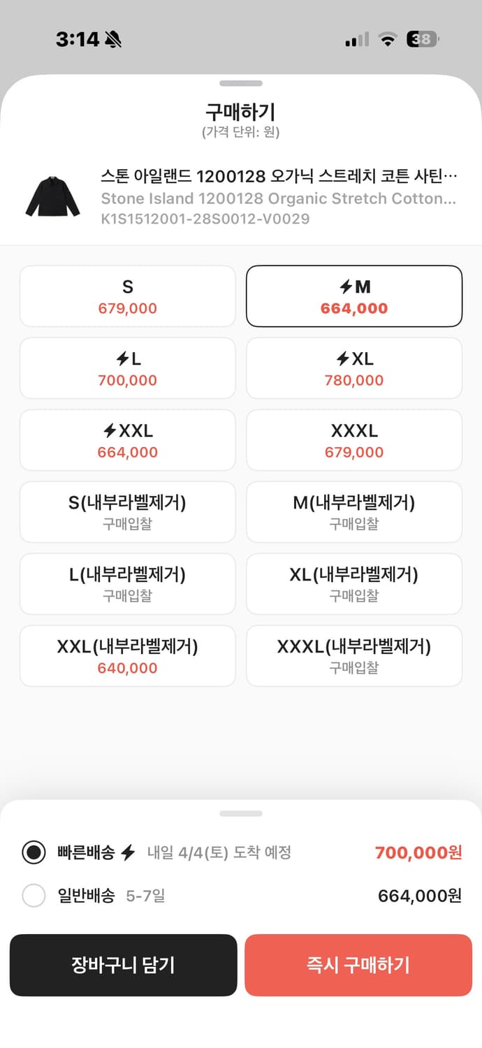 스톤아일랜드 오가닉 오버셔츠 M 크림구매 상품이미지2