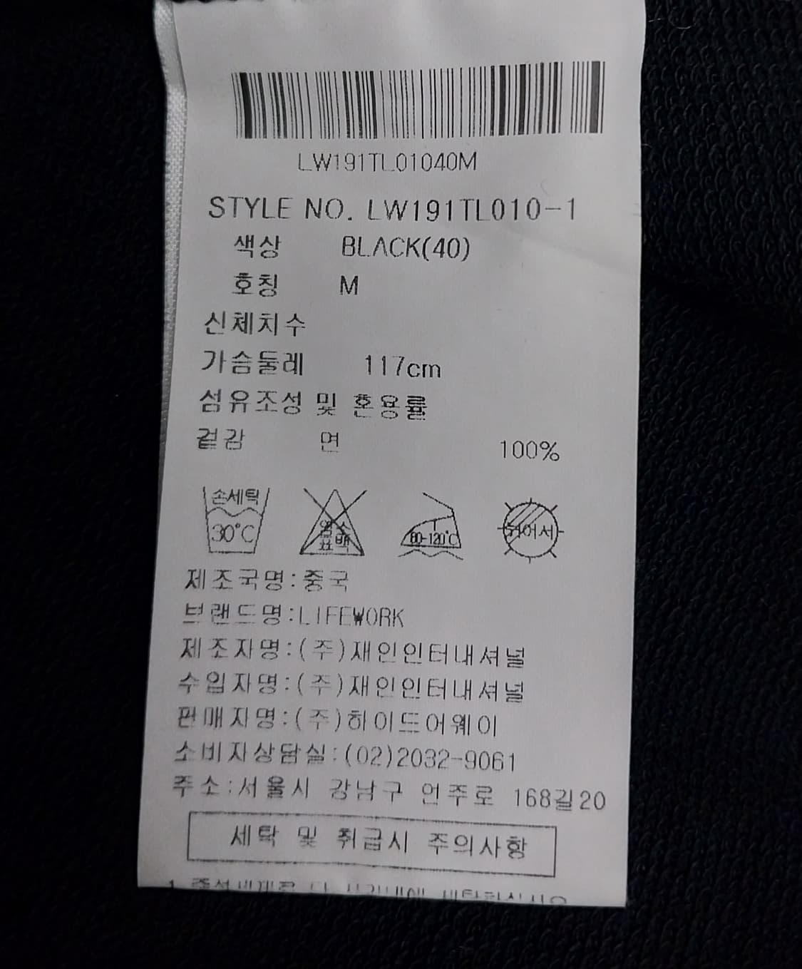 라이프워크 반팔티 상품이미지6