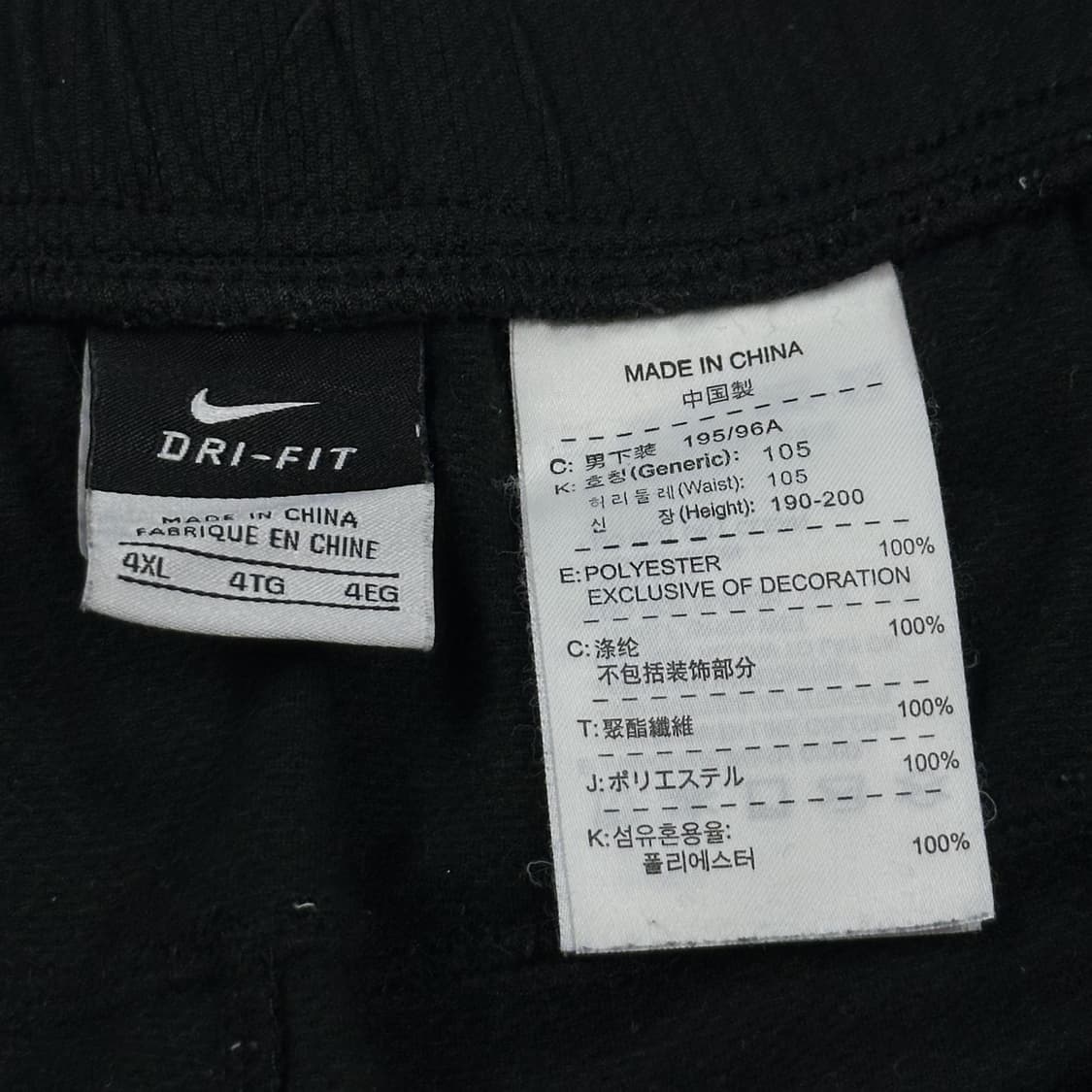 4XL 나이키 오레오 와이드 스냅버튼 트랙팬츠 상품이미지6