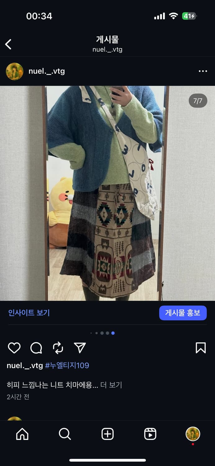 빈티지 히피 니트 스커트 모리 모리걸 상품이미지7