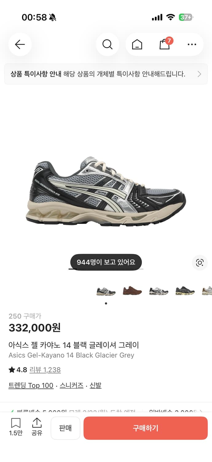 아식스 젤 카야노 14 블랙 글레이셔 그레이 250 상품이미지1