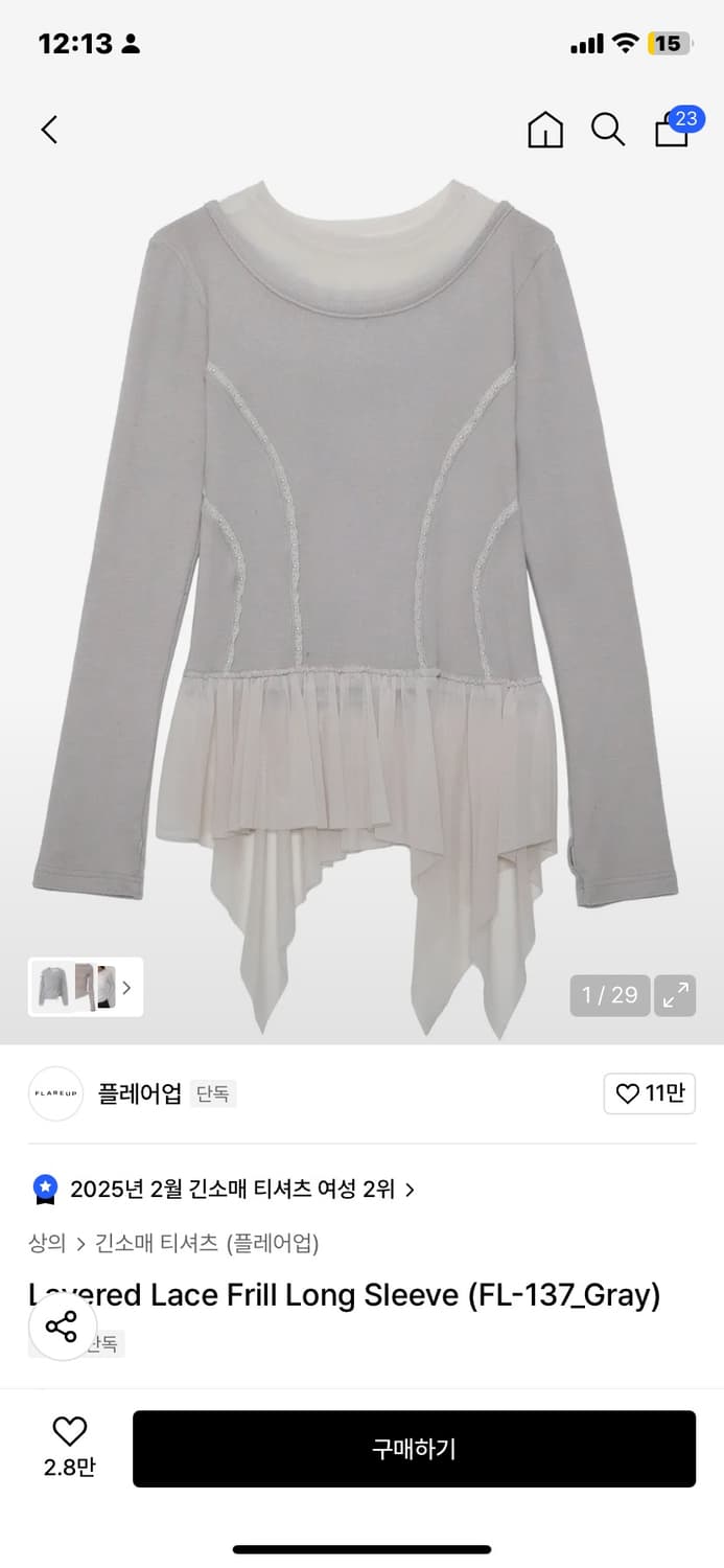 (정가79000) 플레어업 레이어드 레이스 프릴 롱슬리브 그레이 상품이미지1