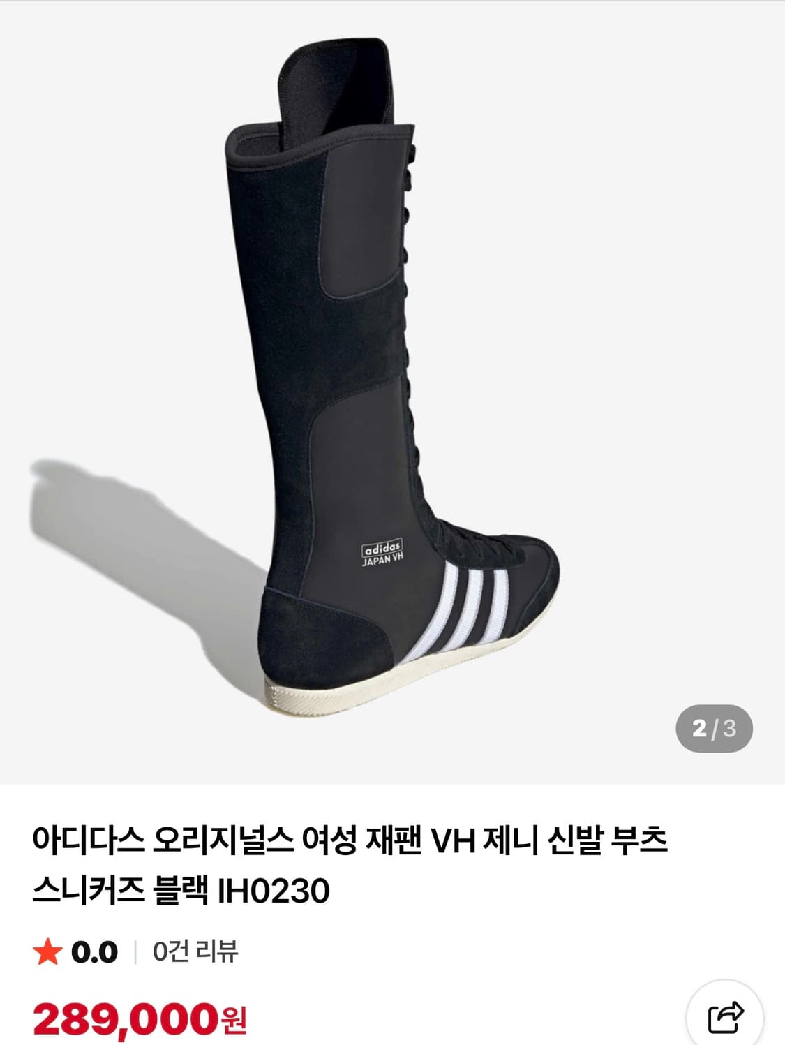 🖤 아디다스 롱부츠 (제니 착용 모델) 판매해요 🖤 상품이미지3