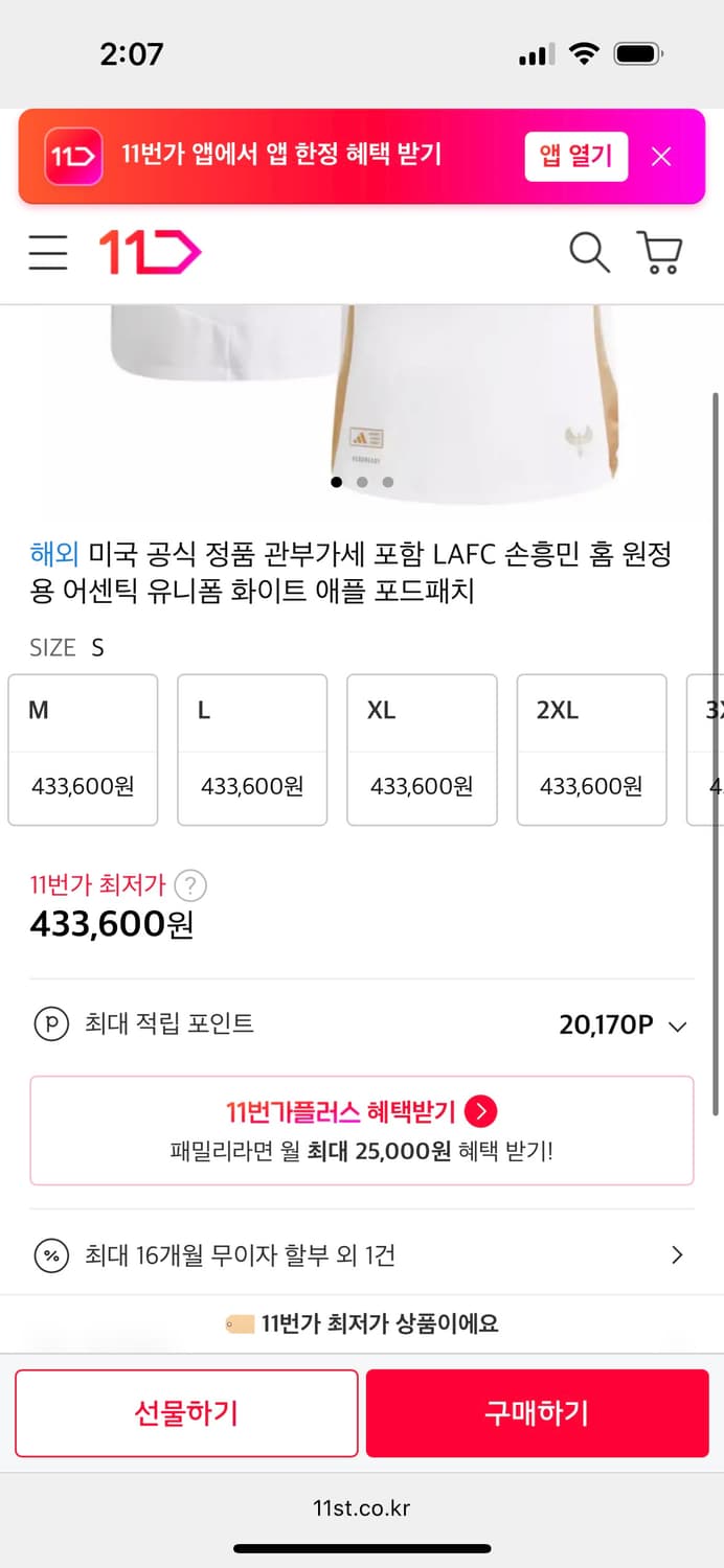 손흥민 유니폼 상품이미지2