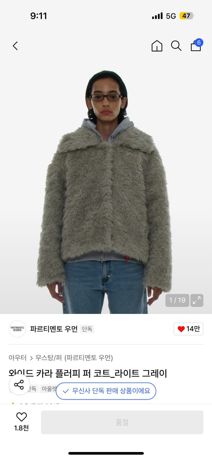 파르티멘토 우먼 퍼 상품이미지1