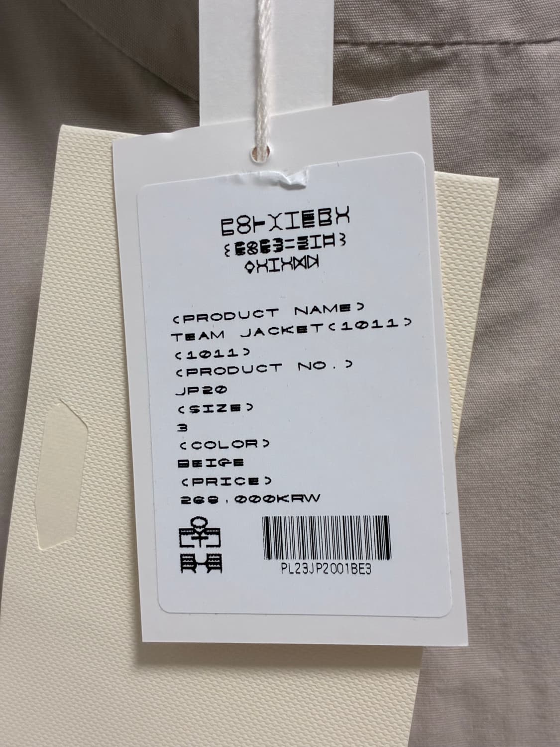 폴리테루 1011 팀자켓 / 베이지 2 상품이미지2