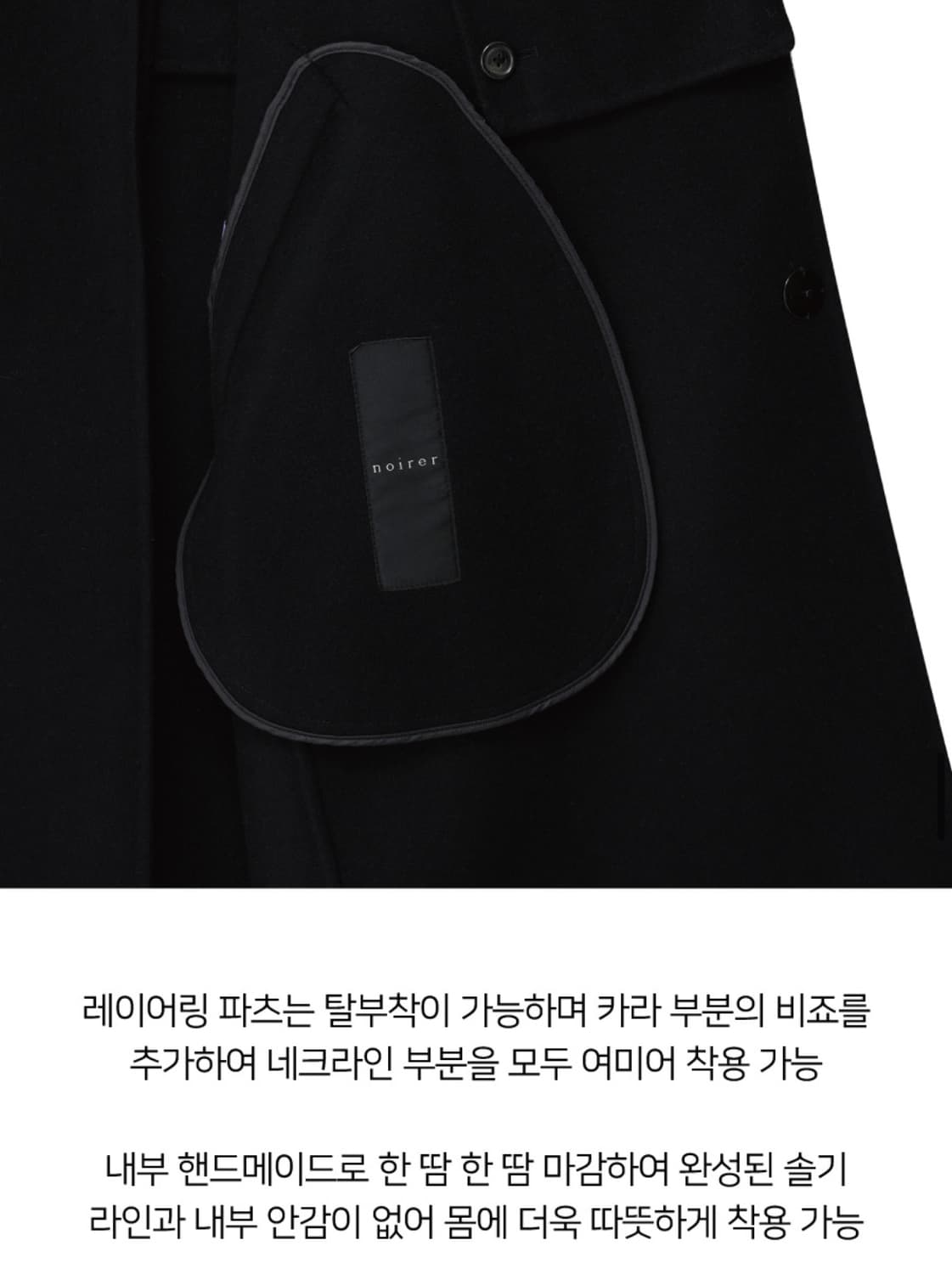 노이어 핸드메이드 캐시미어 레이어드 트렌치 코트 블랙 52 상품이미지3