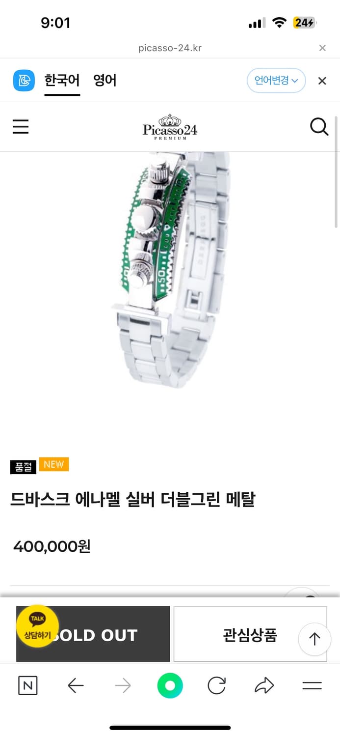 드바스크 그린 상품이미지3