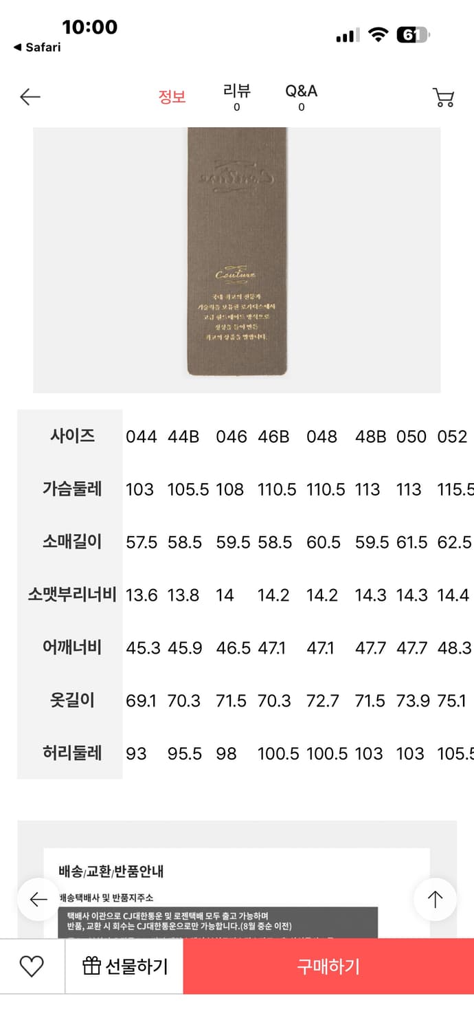 로가디스 그린 울 마이크로 패턴 정장 세트(꾸뛰르 라인) 상품이미지5