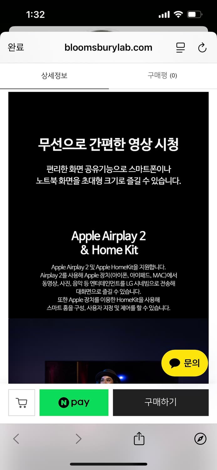 LG 시네빔 PU700R 4K 빔프로젝터(리모컨, 전선 포함) 상품이미지2