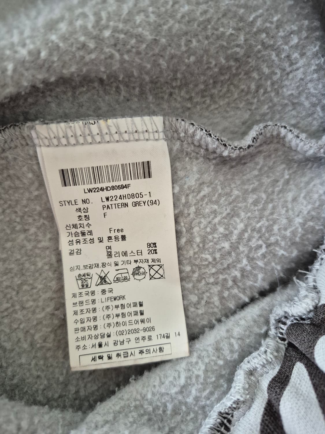 라이프워크 지브라 패턴 기모후드맨투맨 (GM 상품이미지8