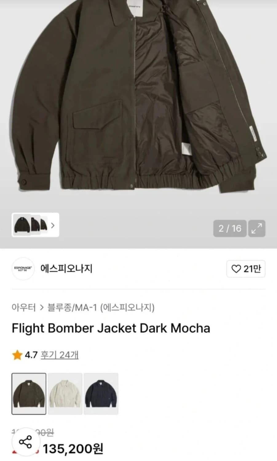 에스피오나지 워크 자켓 XL 사이즈 상품이미지6