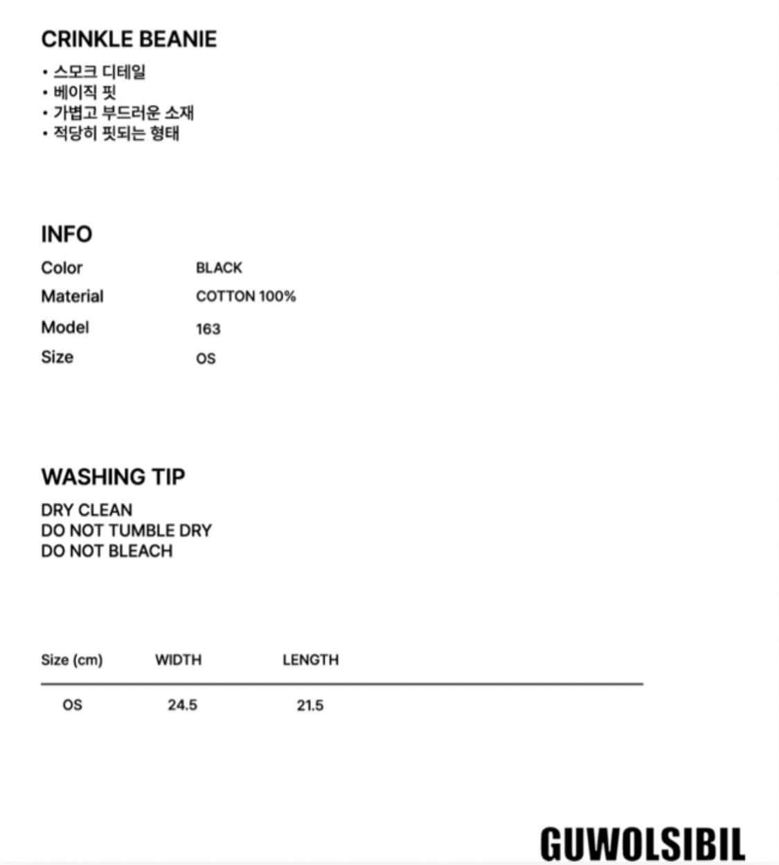구월십일 주름 비니 블랙 상품이미지2