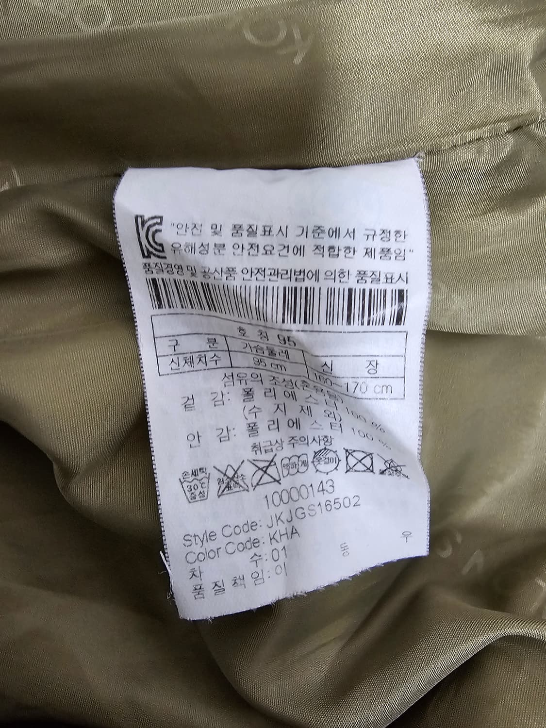 코오롱스포츠 여성 고어텍스 바람막이 95 상품이미지5