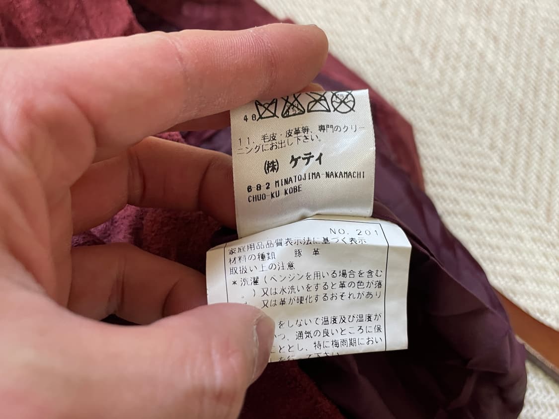 빈티지 크로셰  양가죽 스웨이드 자켓  J03487 상품이미지8