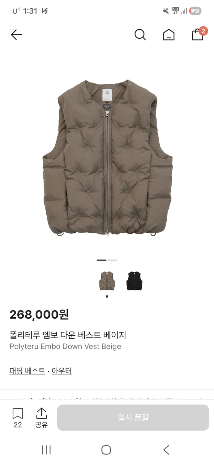 구매)폴리테루 엠보 다운 베스트 베이지  상품이미지1