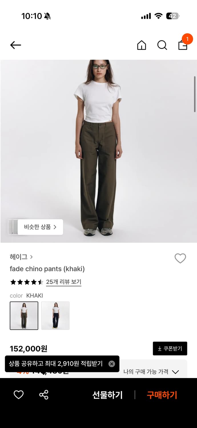 헤이그 치노 팬츠 카키 상품이미지1
