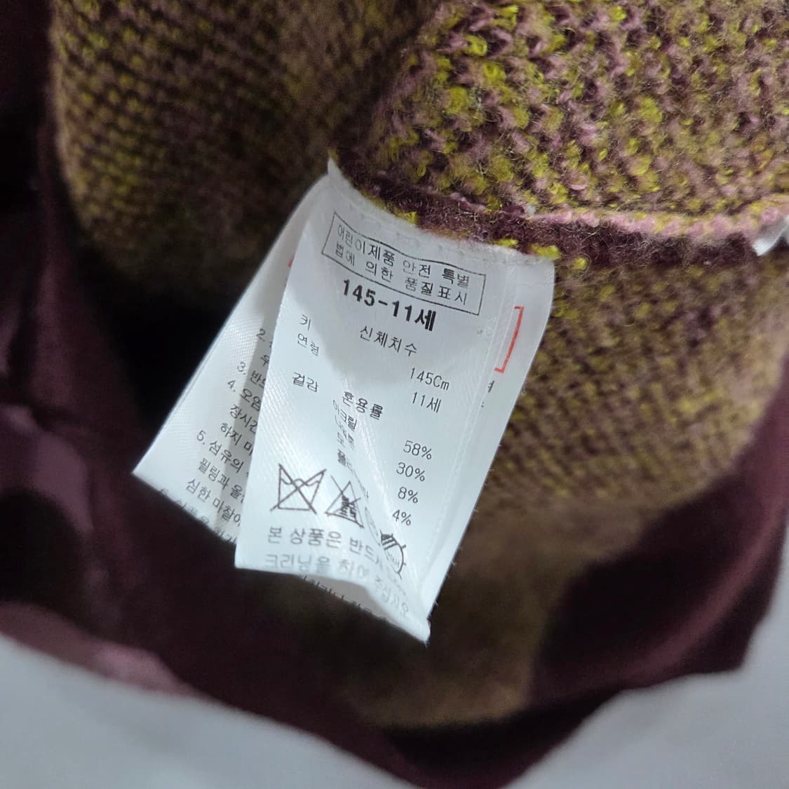 블루독 키즈 스트라이프 니트 145/11 상품이미지3