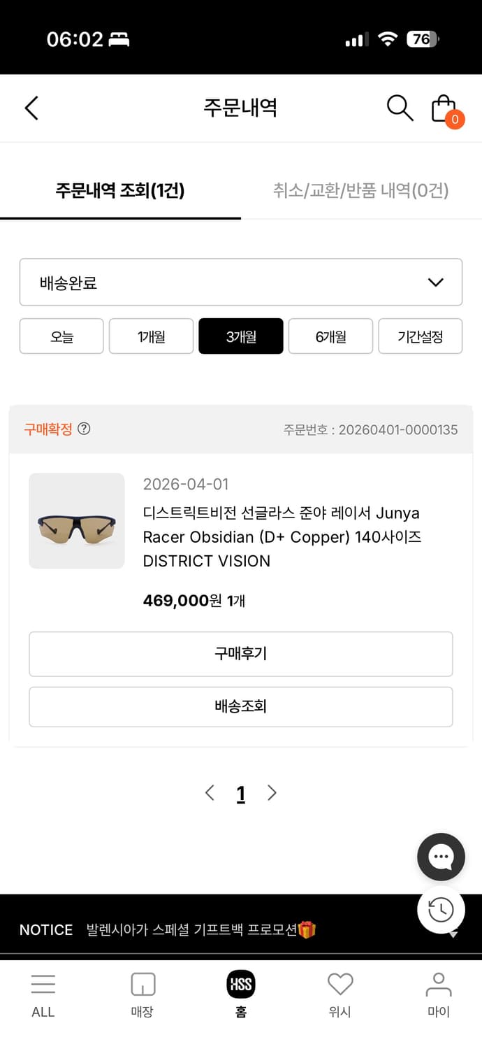 디스트릭트 비전 준야 레이서 Junya Racer Obsidian (D+ 상품이미지3