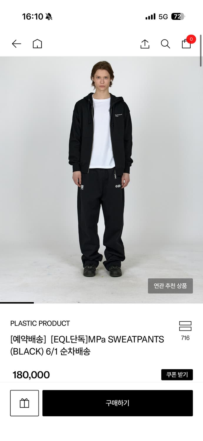 MPa sweatpants black m사이즈 상품이미지1