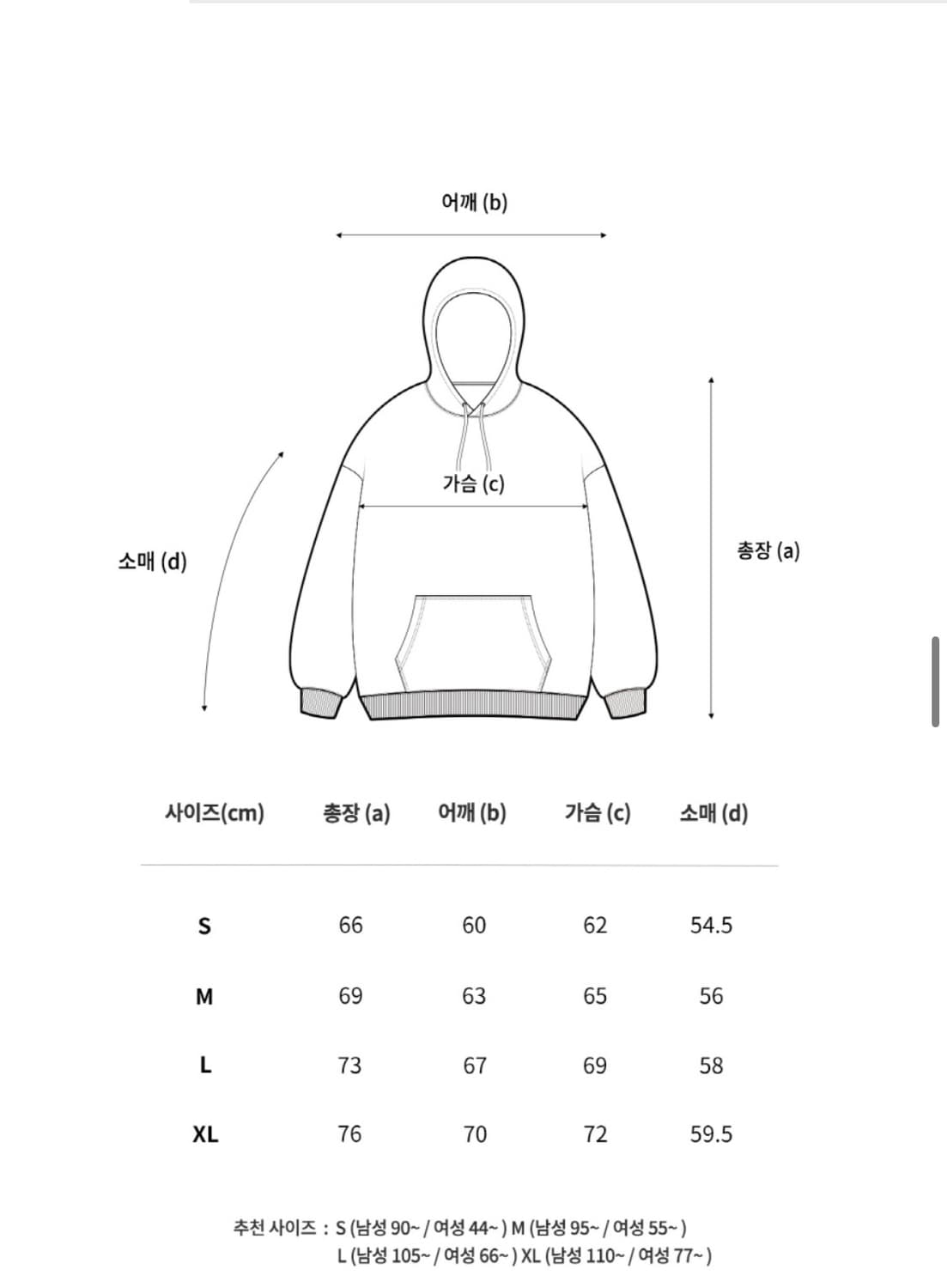 필루미네이트 후드티 상품이미지4