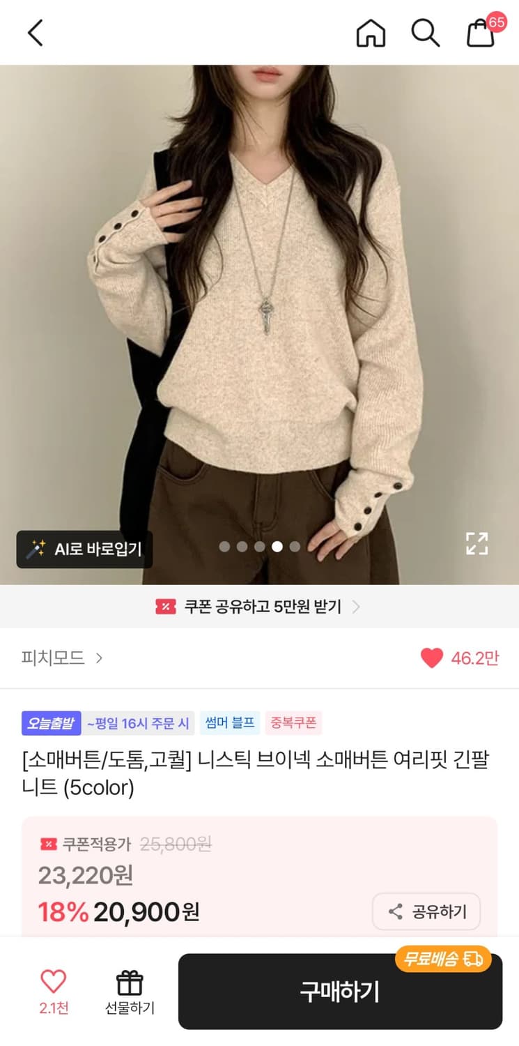 에이블리, 지그재그 등 여러 옷 팔아요 상품이미지4