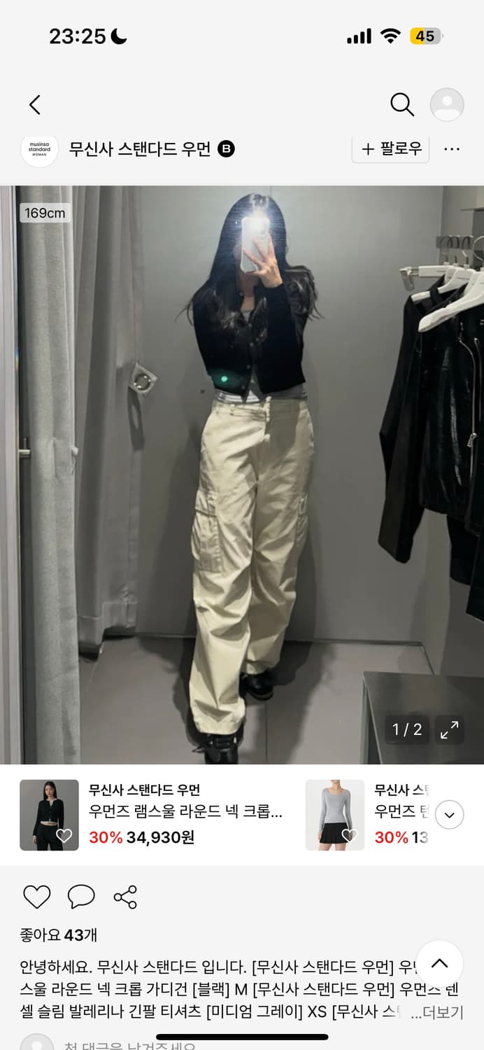 무탠다드 카고 팬츠 (크림) 29사이즈 상품이미지1