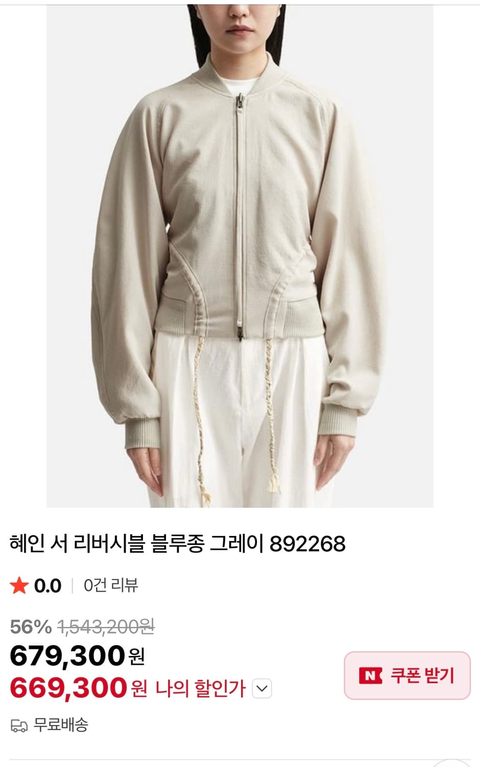 Hyein seo 혜인서 리버시블 블루종 자켓 상품이미지10