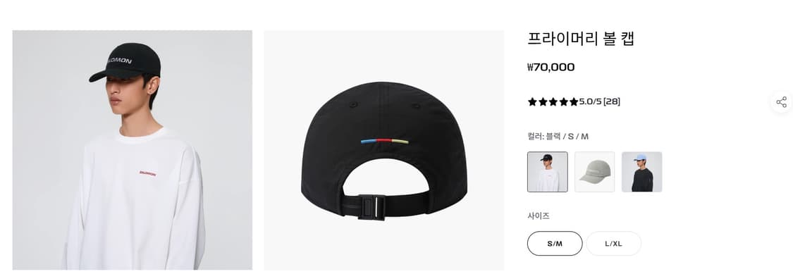 살로몬 프라이머리 볼 캡 상품이미지1