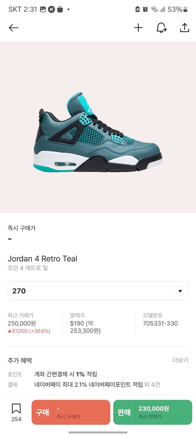 조던 4 40주년 틸 270 상품이미지1