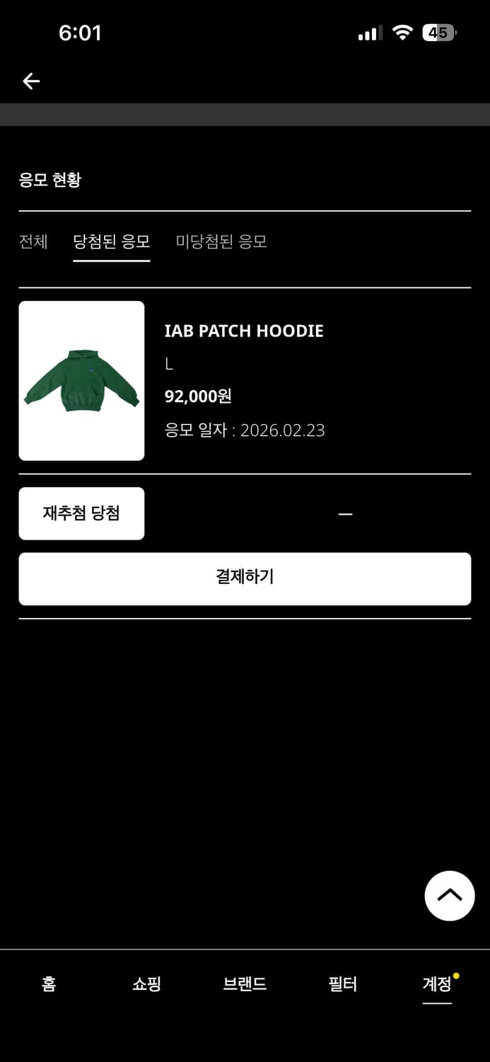 아이앱 패치 후드 그린 L사이즈 상품이미지1