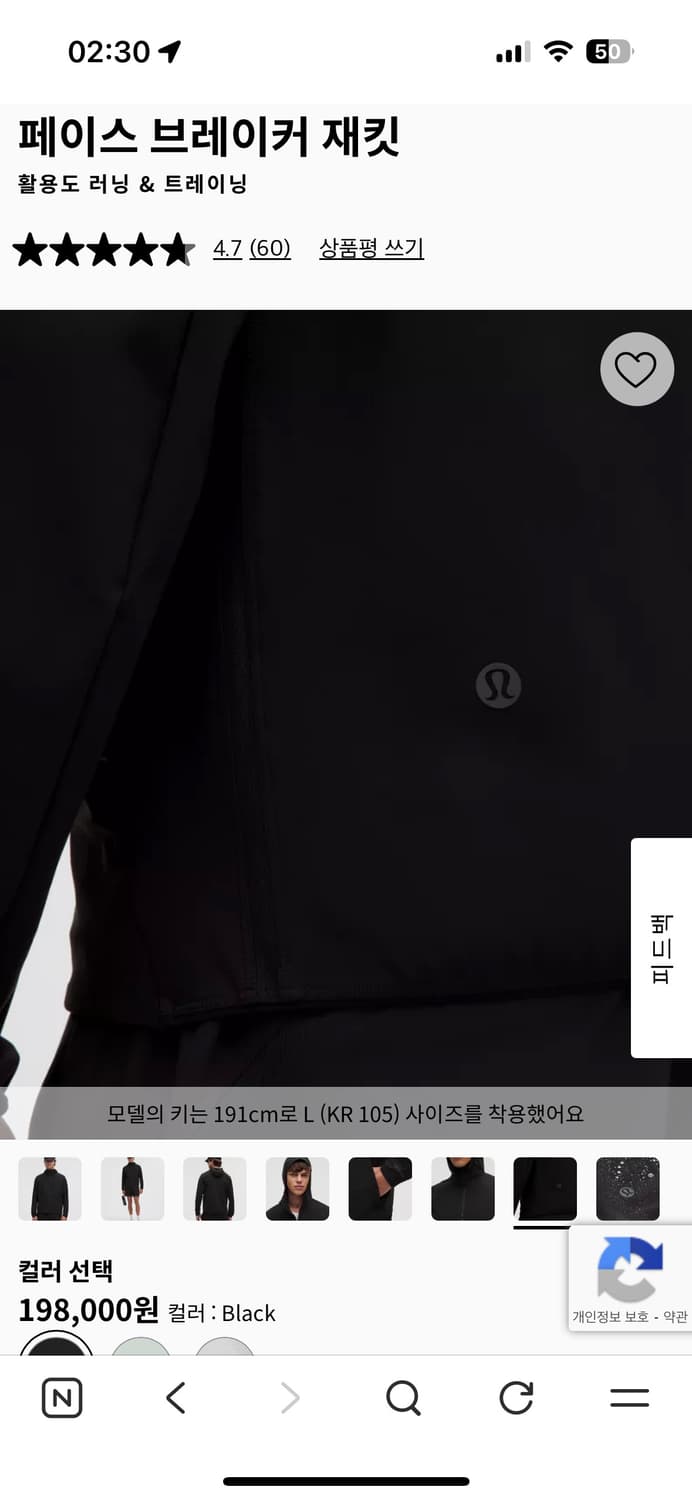 룰루레몬 페이스브레이커 자켓 상품이미지4