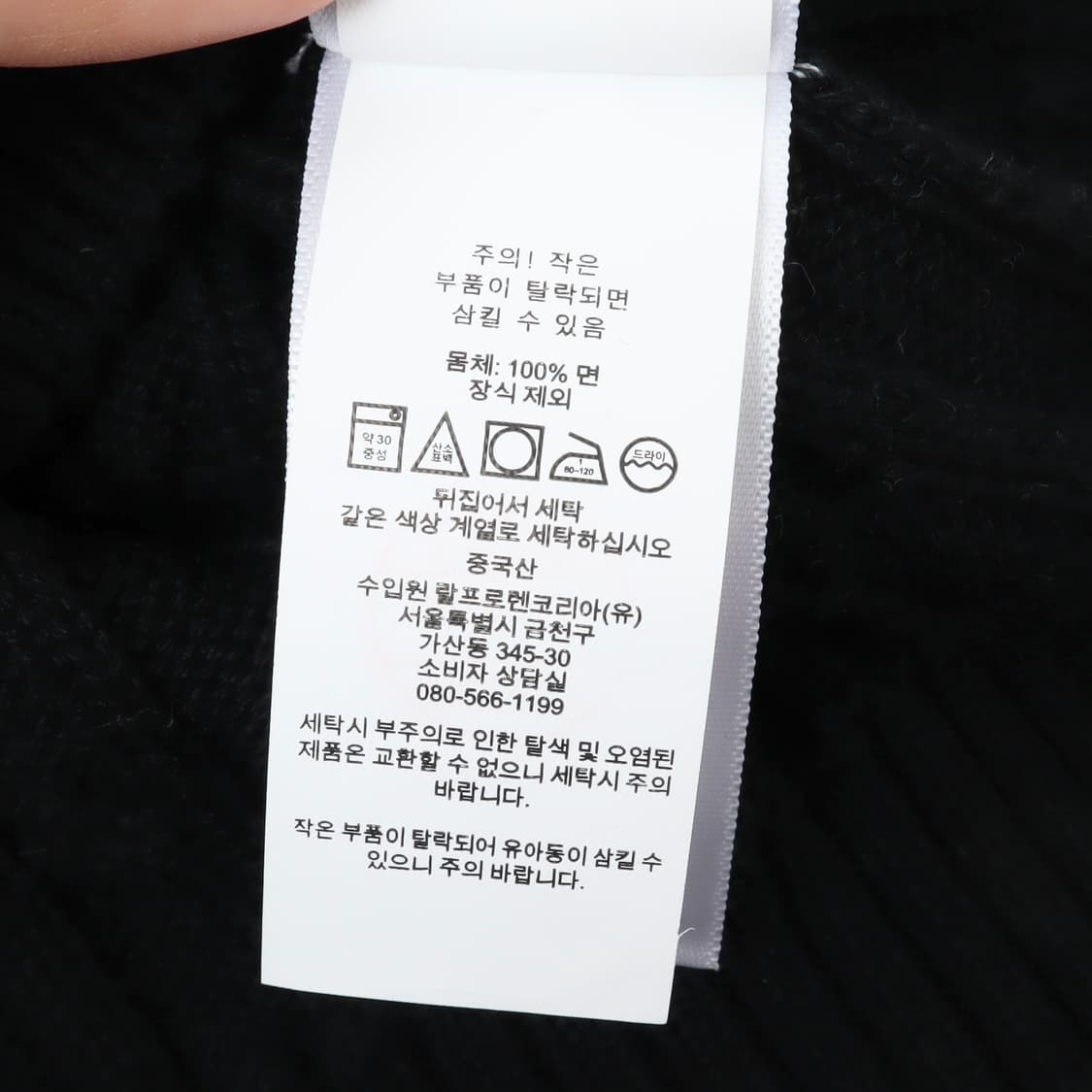 폴로 랄프로렌 화이트포니 블랙 케이블 니트 상품이미지10