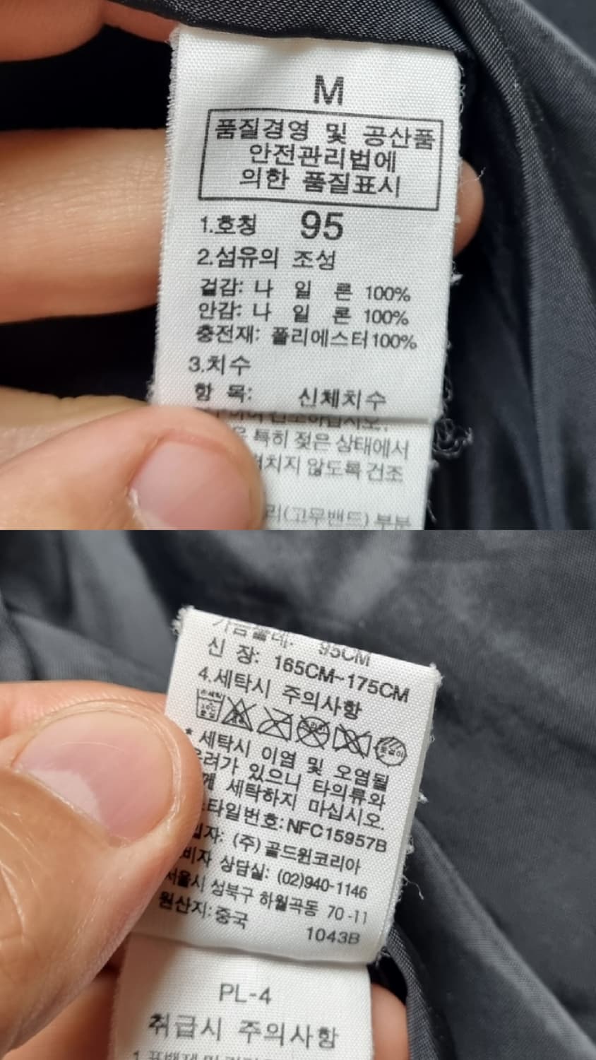 [m/95] 노스페이스 남성 퀼팅 경량패딩 블랙 상품이미지8